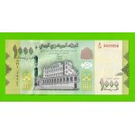 Йемен - 1000 реалов - 2017 - UNC!!!