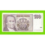 Югославия - 100 новых динаров - 1996 (AE)