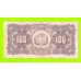 Боливия - 100 боливиано - 1928 (1-й выпуск)