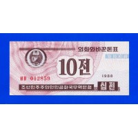 Северная Корея (КНДР) - 10 чон - 1988 - UNC!!!