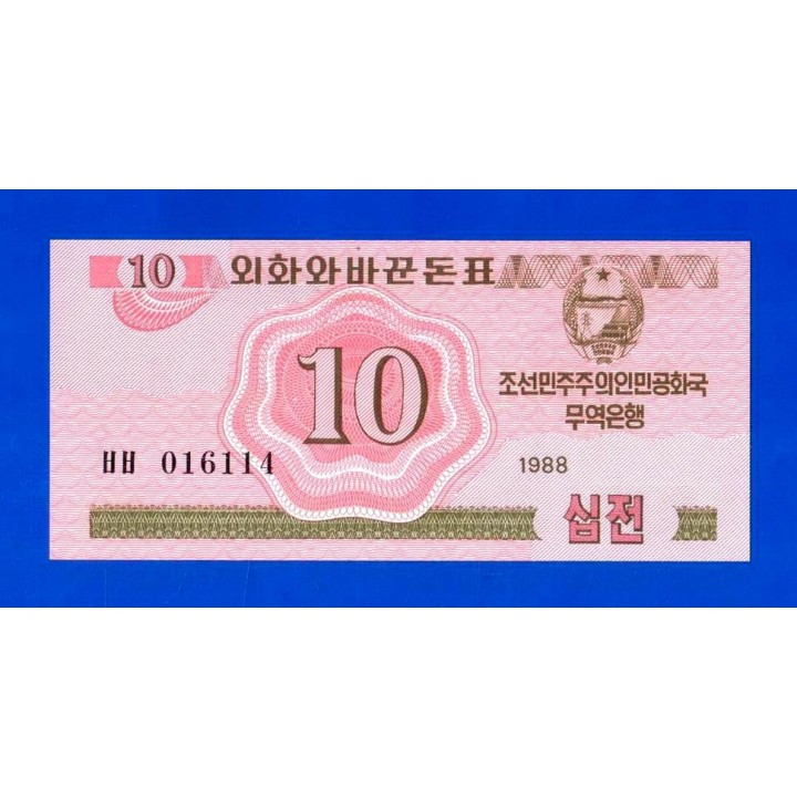 Северная Корея (КНДР) - 10 чон - 1988 - UNC!!!