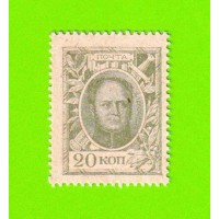 Деньги-марки - 20 копеек - 1915 - 1-й выпуск - UNC!!!