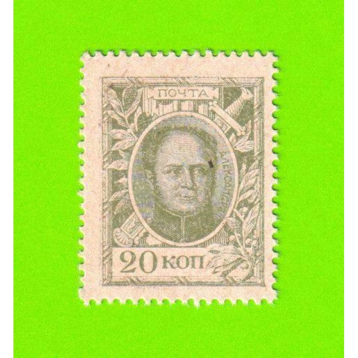 Деньги-марки - 20 копеек - 1915 - 1-й выпуск - UNC!!!