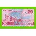 Замбия - 20 квач - 2024 - UNC!!!