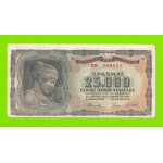 Греция - 25000 драхм - 1943