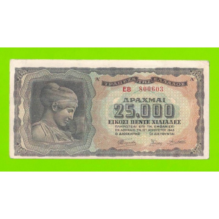 Греция - 25000 драхм - 1943