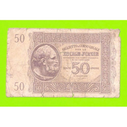 Греция, Ионические острова (Итальянская оккупация) - 50 драхм - 1941