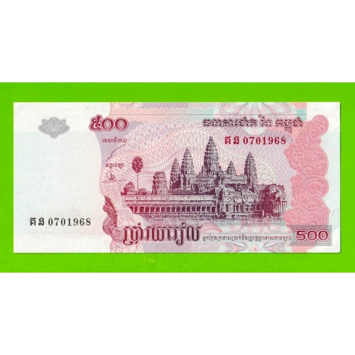 Камбоджа - 500 риэлей - 2004 - aUNC!!!