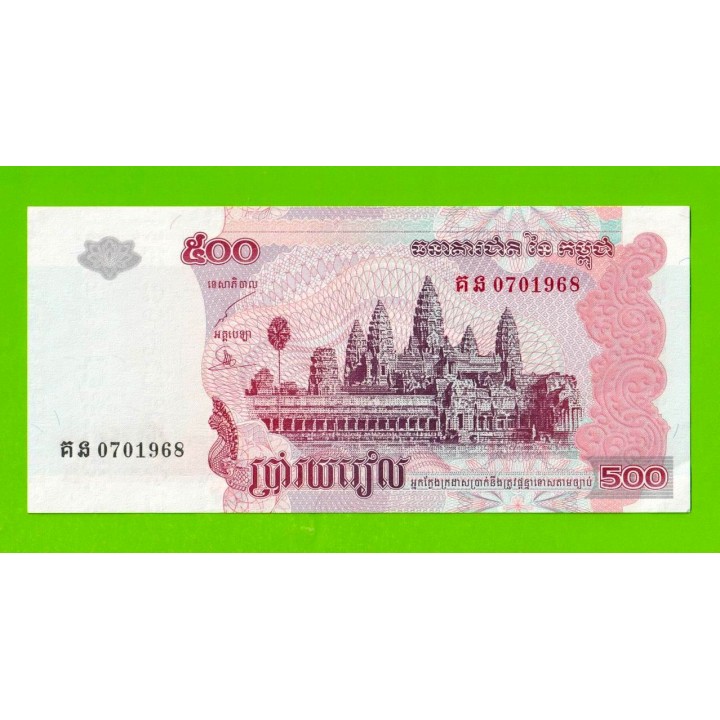 Камбоджа - 500 риэлей - 2004 - aUNC!!!