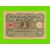 Германия - 1 марка - 1920 - UNC!!!