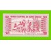 Гвинея-Бисау - 50 песо - 1990 (AB) - UNC!!!