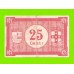 Франция (Рубэ и Туркуэн) - 25 сантимов - 1917