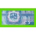 Северная Корея (КНДР) - 5 чон - 1988 - UNC!!!