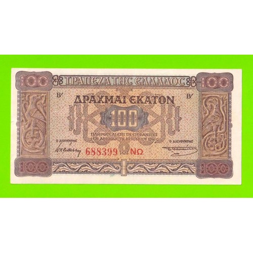 Греция - 100 драхм - 1941 - XF+!!!