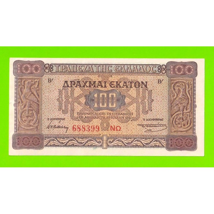 Греция - 100 драхм - 1941 - XF+!!!