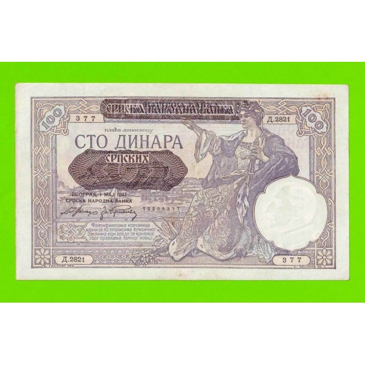 Сербия - 100 динаров - 1941 - XF!!!