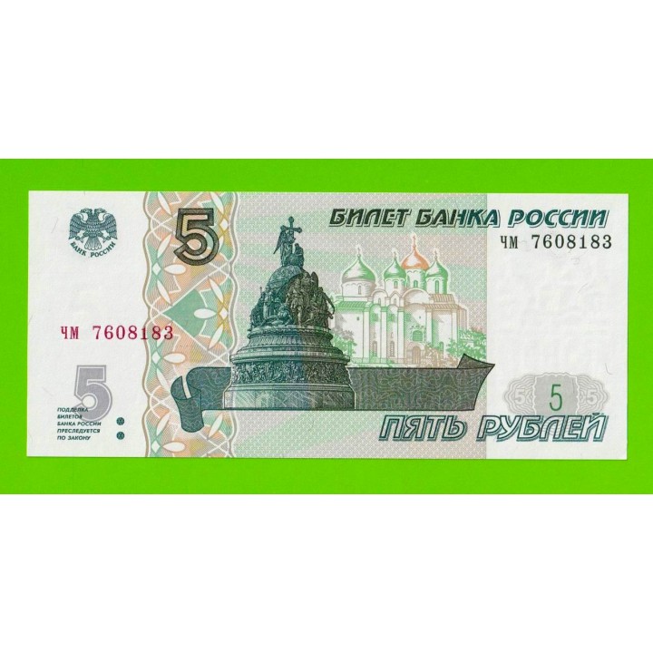 5 рублей - 1997 (2022) - серия чм - UNC!!!