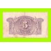 Испания - 5 песет - 1935