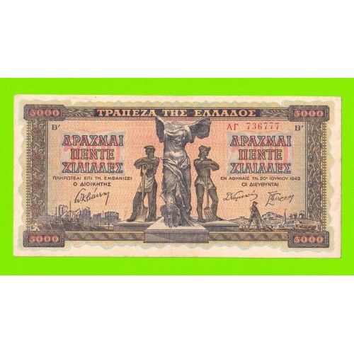 Греция - 5000 драхм - 1942