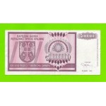 Хорватия (Сербская Краина) - 50000000 / 50 миллионов динаров - 1993 (A)