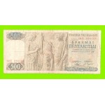 Греция - 500 драхм - 1968