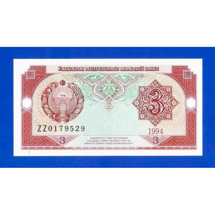 Узбекистан - 3 сума - 1994 (ZZ) - UNC!!!