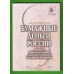 Конрос. Бумажные деньги России. Часть 1.