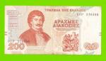Греция - 200 драхм - 1996