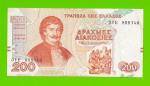 Греция - 200 драхм - 1996