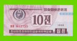Северная Корея (КНДР) - 10 чон - 1988 - UNC!!!