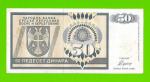 Босния и Герцеговина (Республика Сербская) - 50 динаров - 1992 (AA)