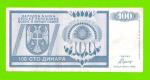 Босния и Герцеговина (Республика Сербская) - 100 динаров - 1992 (AA)