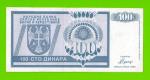 Босния и Герцеговина (Республика Сербская) - 100 динаров - 1992 (AA)