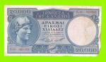 Греция - 20000 драхм - 1949