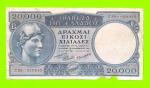 Греция - 20000 драхм - 1949