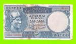 Греция - 20000 драхм - 1949