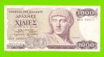 Греция - 1000 драхм - 1987