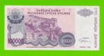 Хорватия (Сербская Краина) - 100000 динаров - 1993 (A) - XF+++!!!
