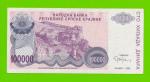 Хорватия (Сербская Краина) - 100000 динаров - 1993 (A)