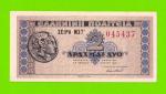 Греция - 2 драхмы - 1941- UNC-!!!