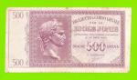 Греция, Ионические острова (Итальянская оккупация) - 500 драхм - 1941