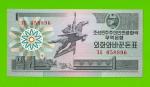 Северная Корея (КНДР) - 1 вона - 1988 - UNC-!!!