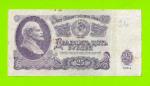 25 рублей - 1961 (ЗЭ)