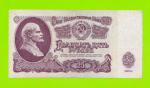 25 рублей - 1961 (ЬВ)