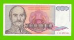 Югославия - 50000000000 / 50 миллиардов динаров - 1993 (AA)