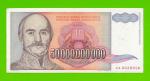 Югославия - 50000000000 / 50 миллиардов динаров - 1993 (AA)