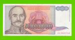 Югославия - 50000000000 / 50 миллиардов динаров - 1993 (AA)