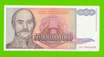 Югославия - 50000000000 / 50 миллиардов динаров - 1993 (AA)