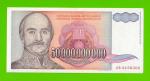 Югославия - 50000000000 / 50 миллиардов динаров - 1993 (AB)