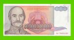 Югославия - 50000000000 / 50 миллиардов динаров - 1993 (AA)